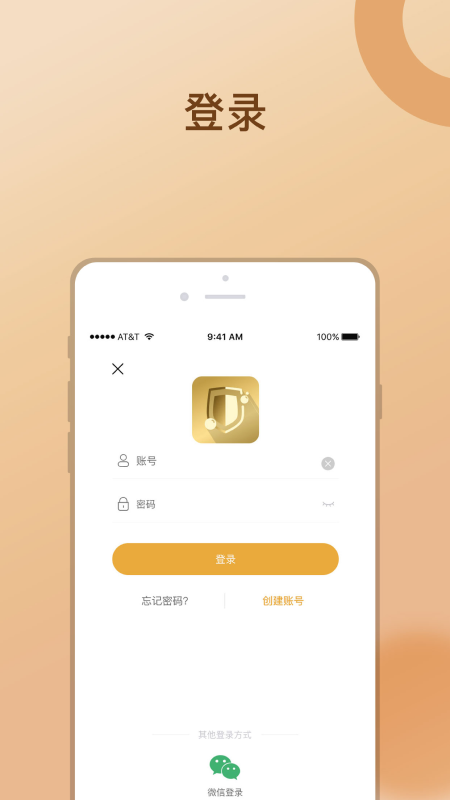 金沛方 1.6.0 最新版 3