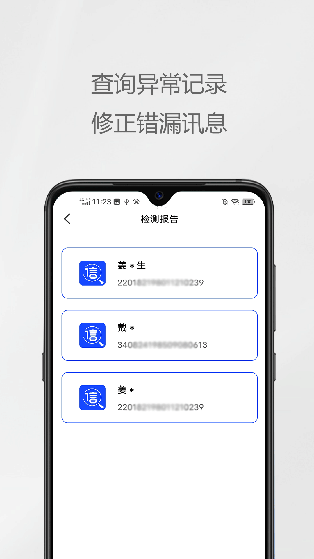 信用助手 1.4 最新版 3