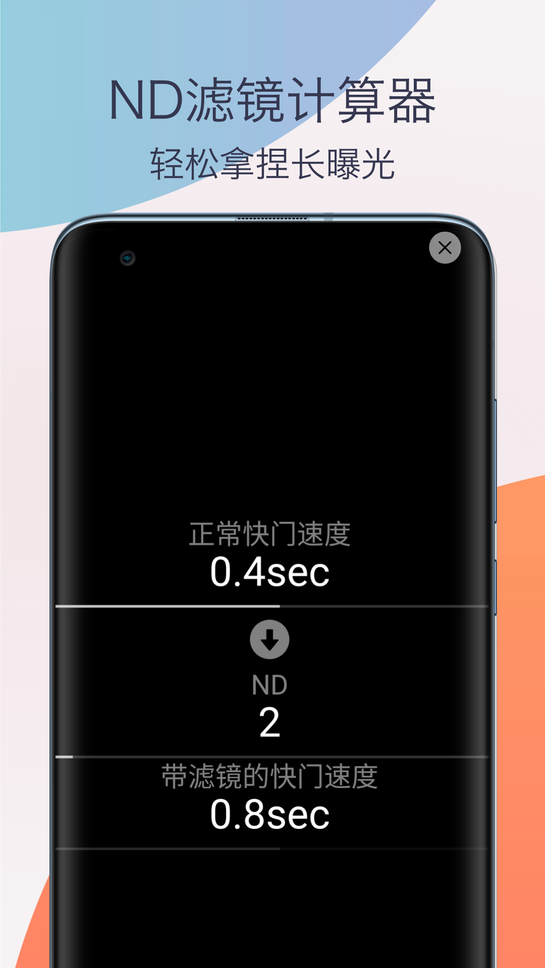 单反相机摄影教程 1.0 最新版 3