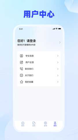 辰育 1.0.2 最新版 3