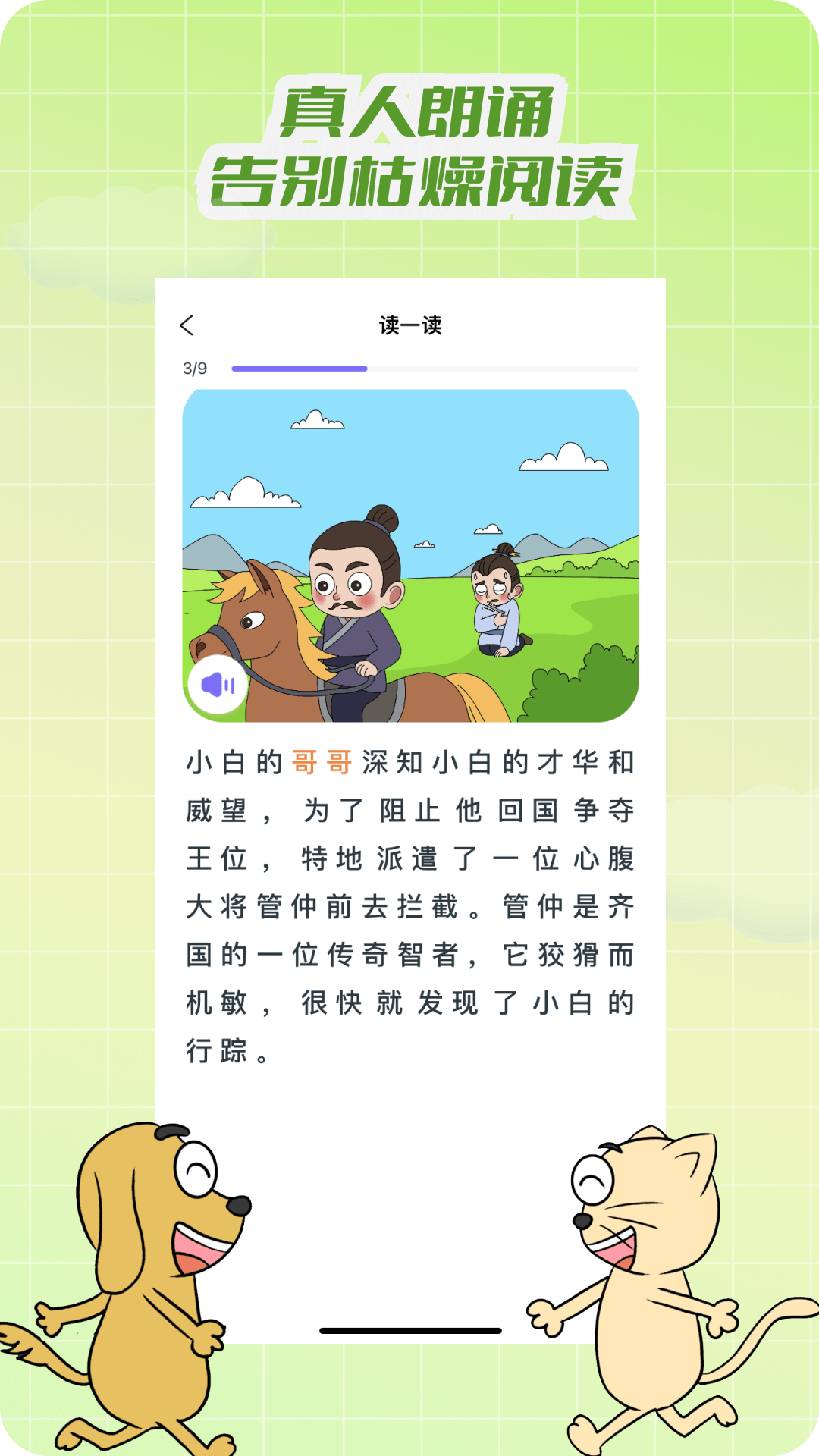 适趣文常知识 2.6.6 最新版 2