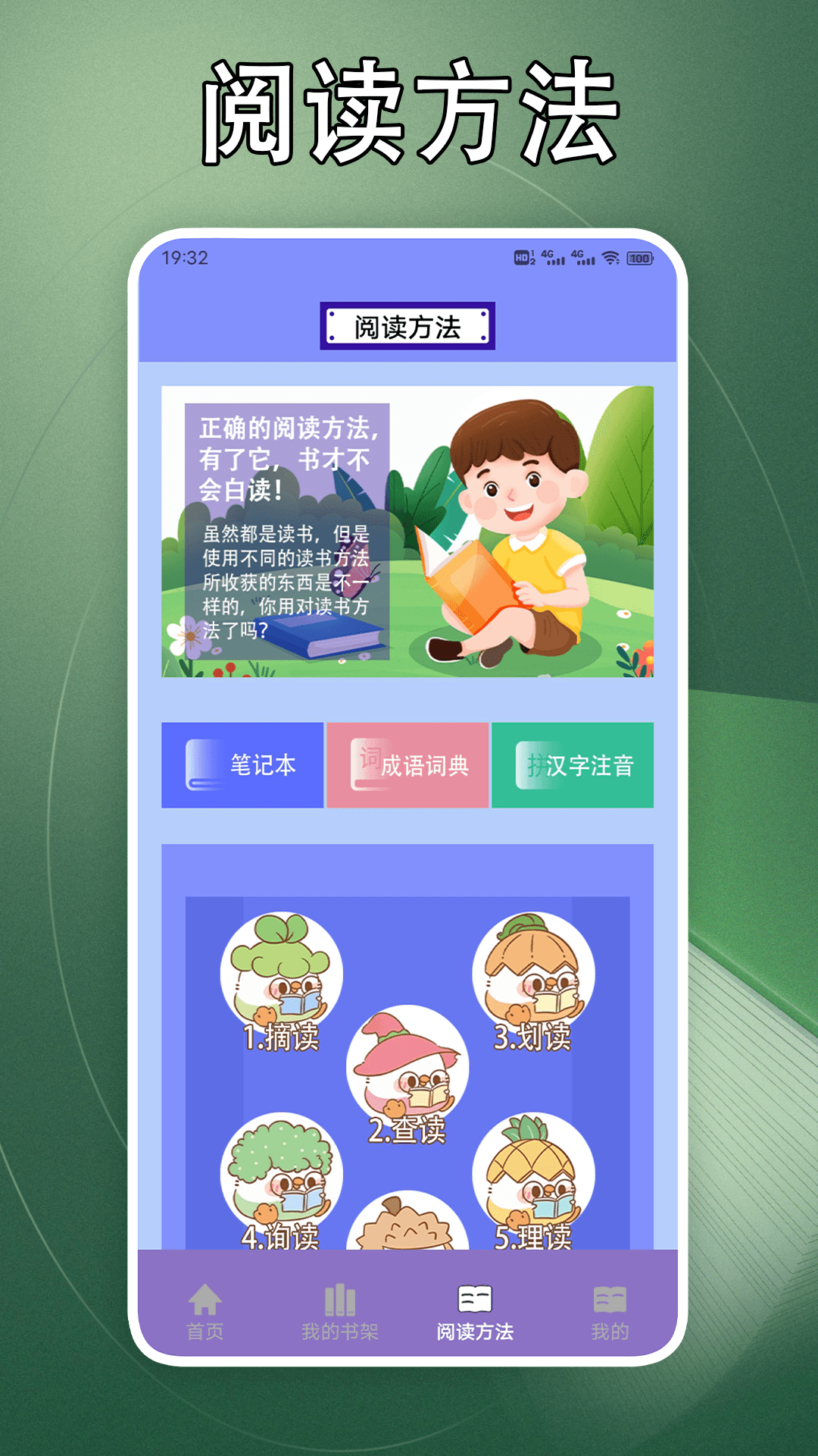 山丘小说阅读器 1.7 最新版 1