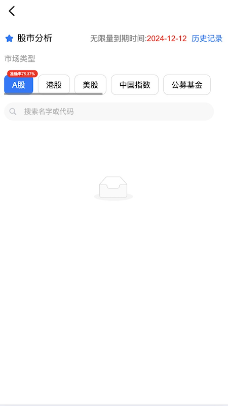 小白AI 1.1.8 最新版 3