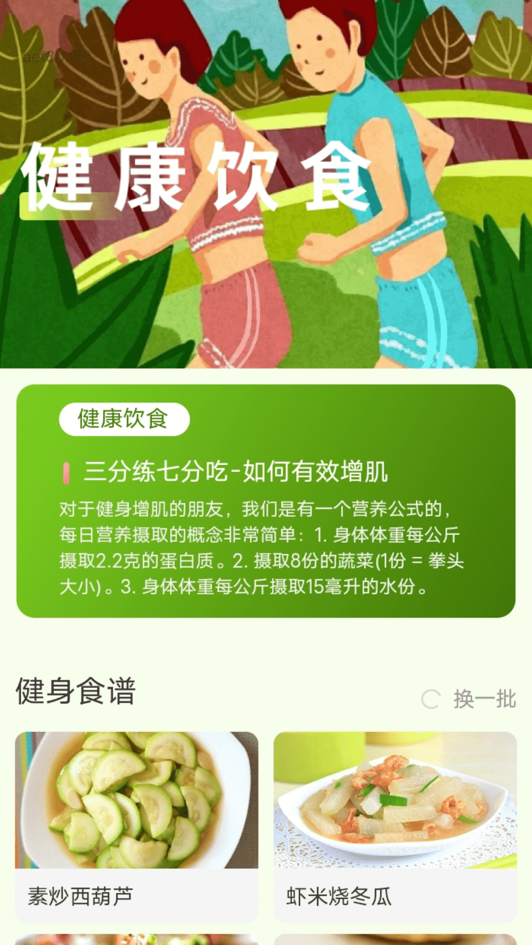 动感全开 2.0.7 最新版 2