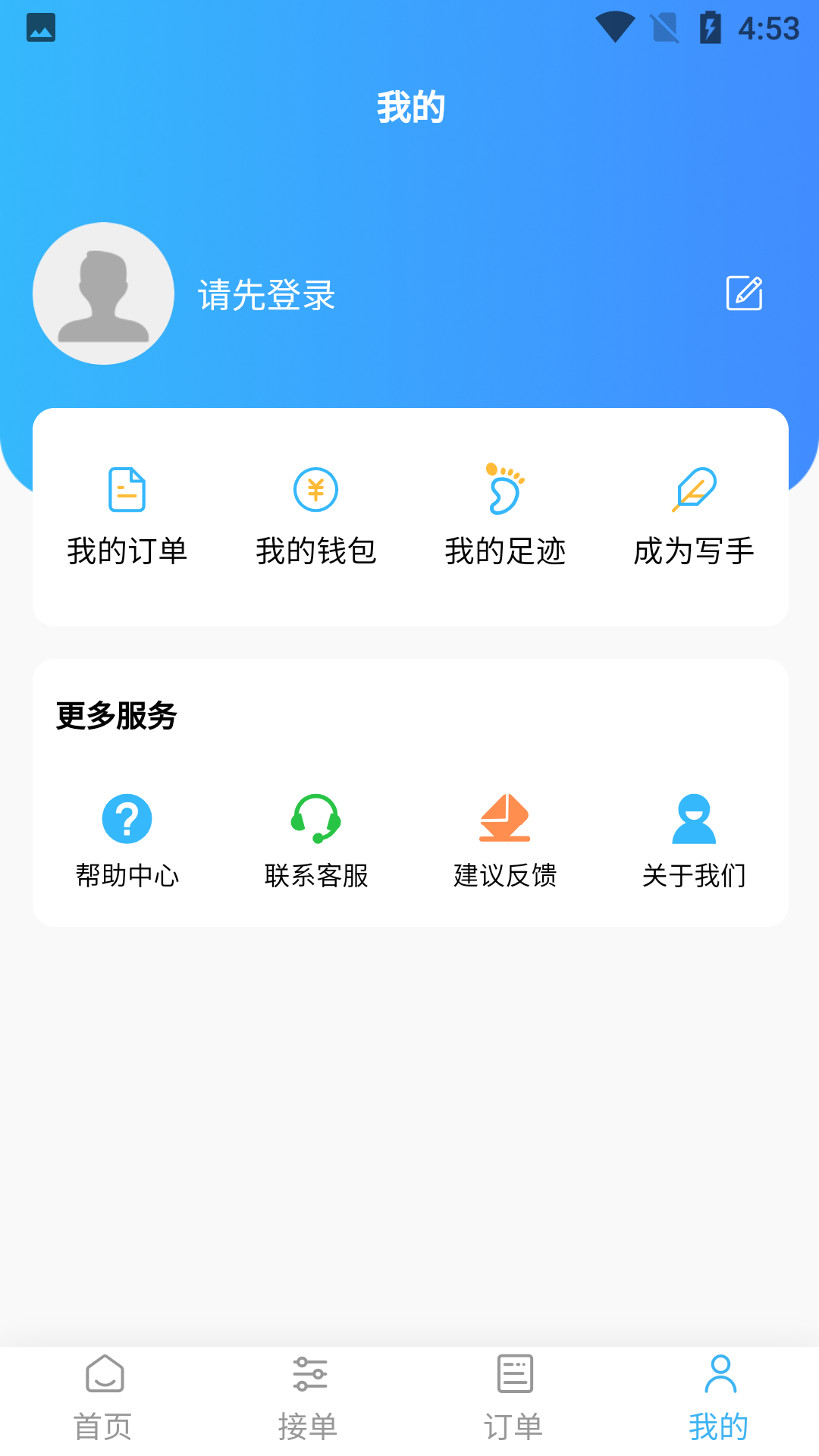 学术帮帮 1.0.0 官方版 1