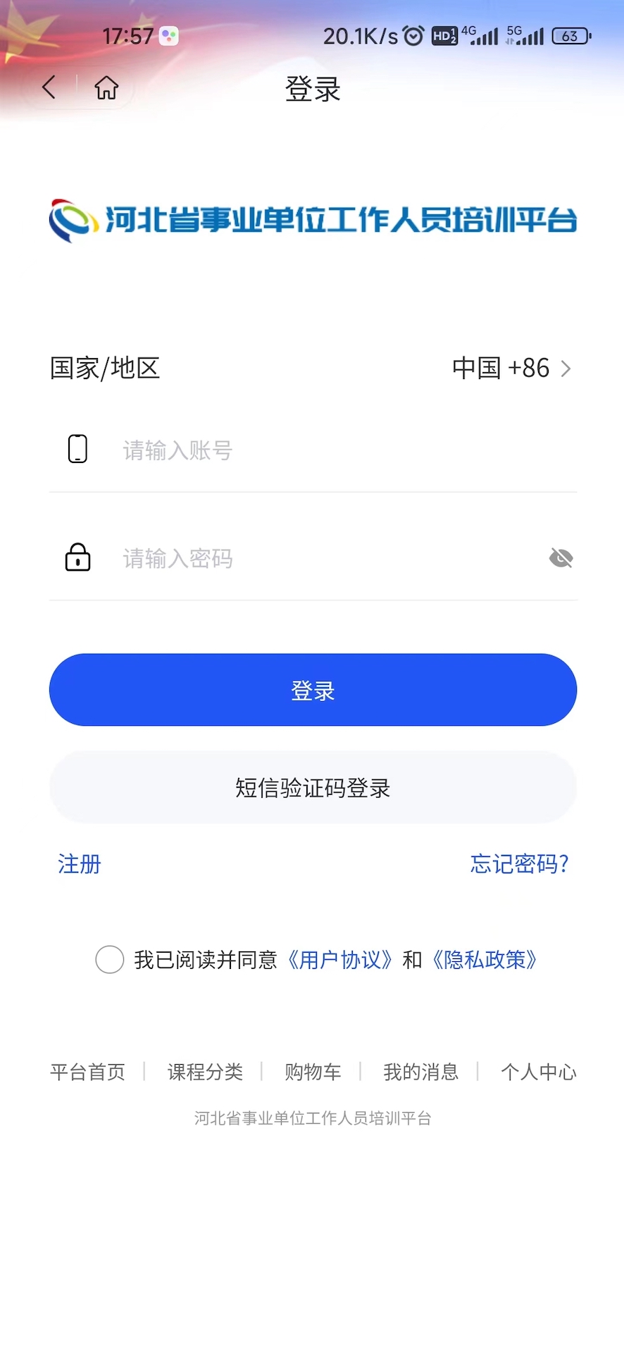 仓澜教育 4.0.0 最新版 3