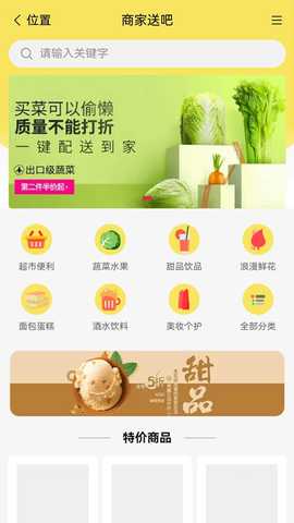 收吧快跑 1.1.8 最新版 3