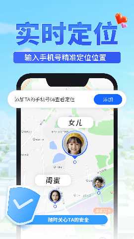 寻迹找人 3.1.8 最新版 1