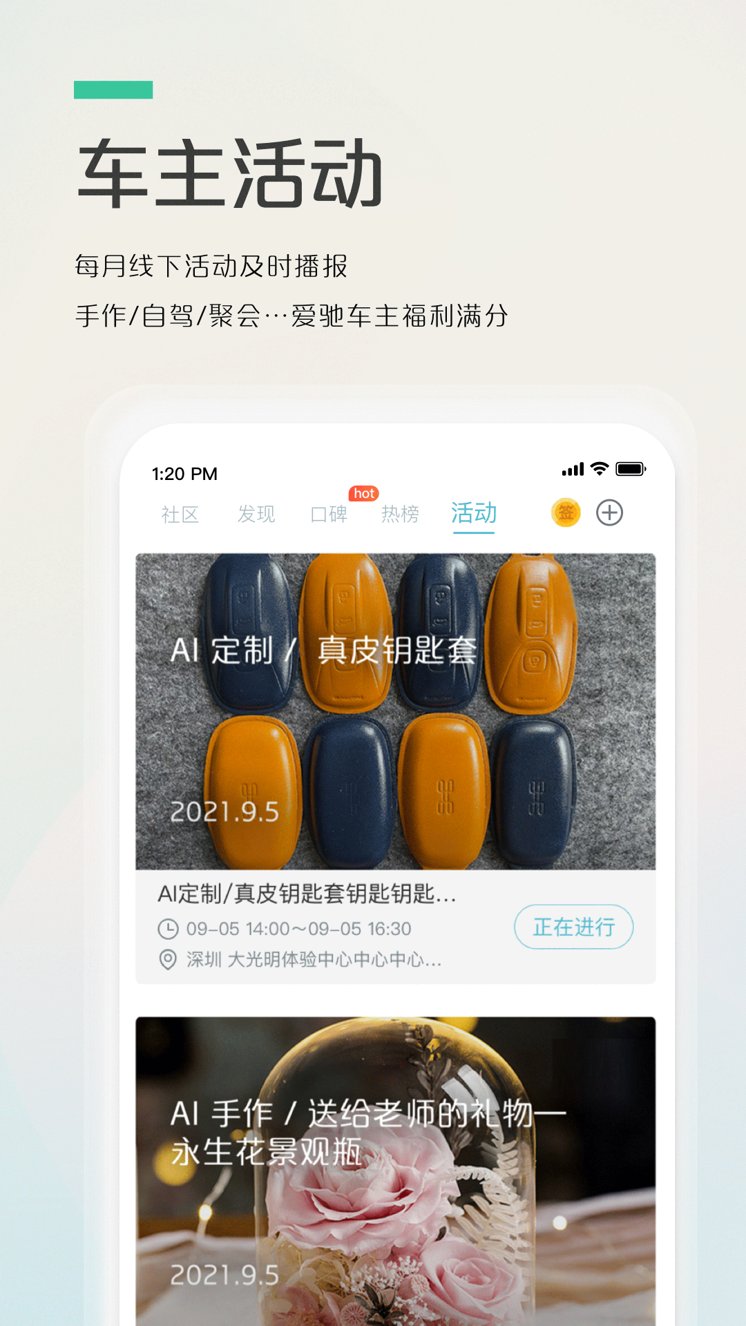 爱驰汽车 3.19.1 最新版 4