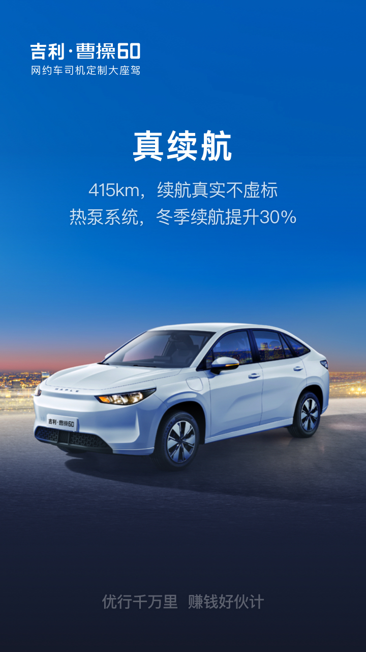 曹操汽车 2.1.6 最新版 1