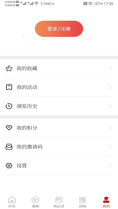 掌握鲁中 3.2.5 最新版 4
