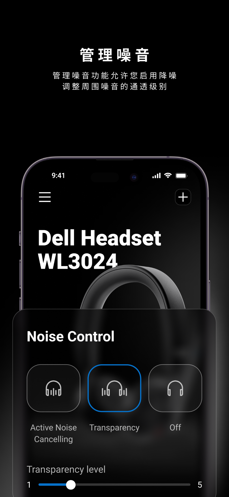 Dell Audio 软件 1.1.0 最新版 1
