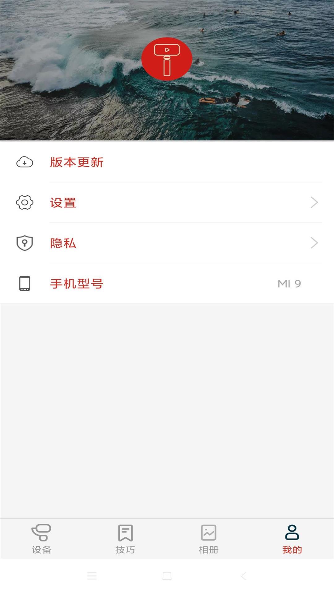 京造云台 1.0.9 最新版 2