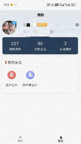 传感智脑 1.0.1 最新版 4