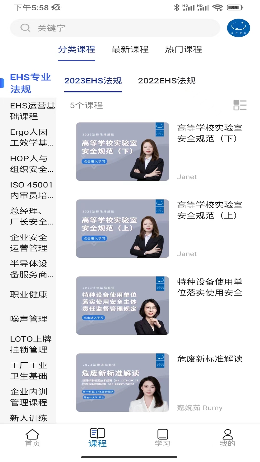 星河学园 1.1.39 最新版 1