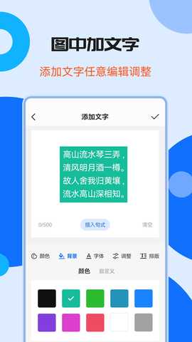 图片加水印文字 1.5.2 最新版 1
