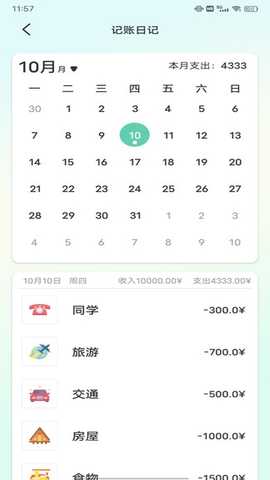 马上消费 1.0.4 最新版 3