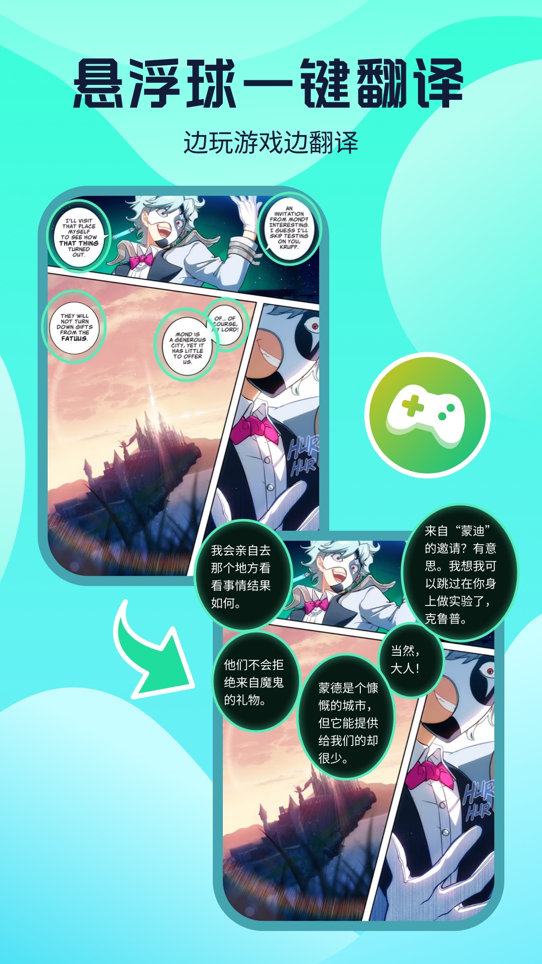 游戏翻译 1.0.4 最新版 1