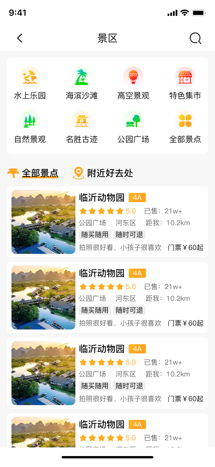 捷达外卖 1.0.3 最新版 2