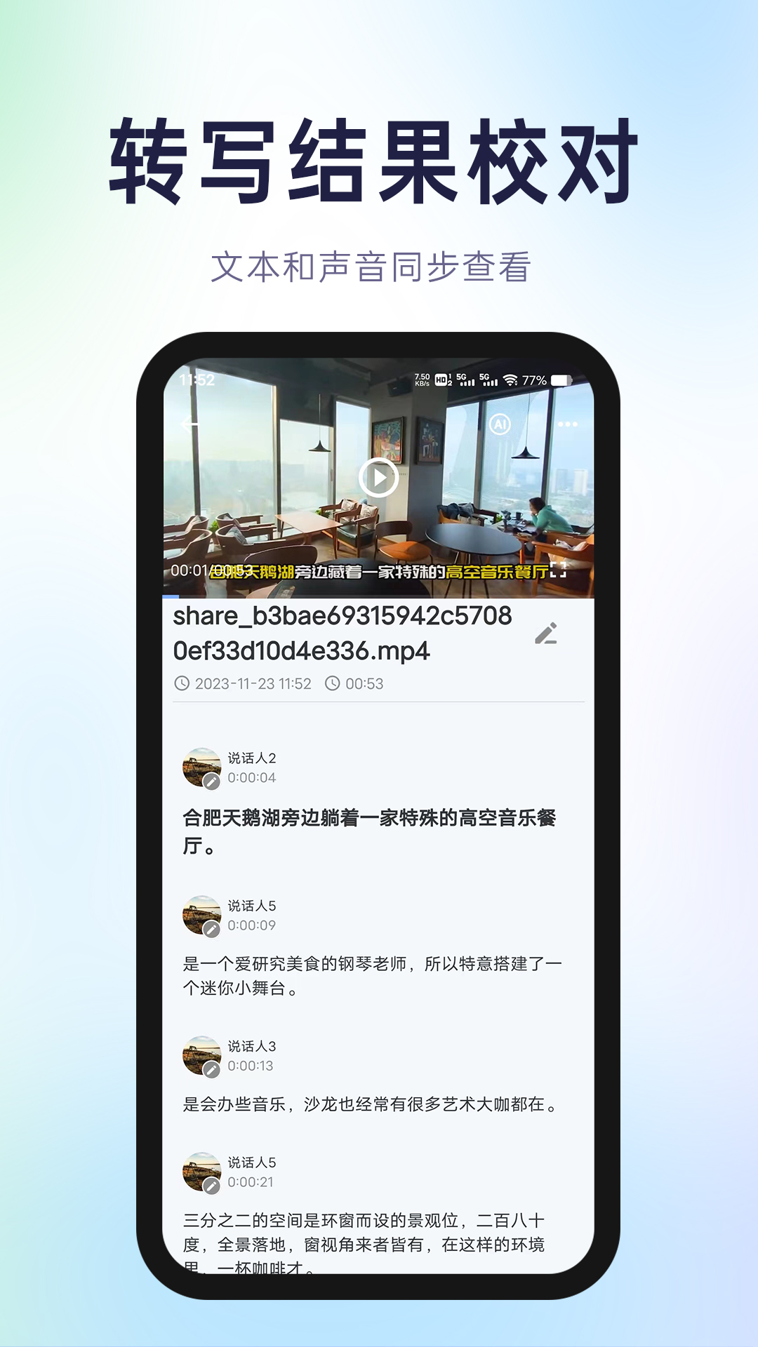 有声有色 1.9.1 最新版 2