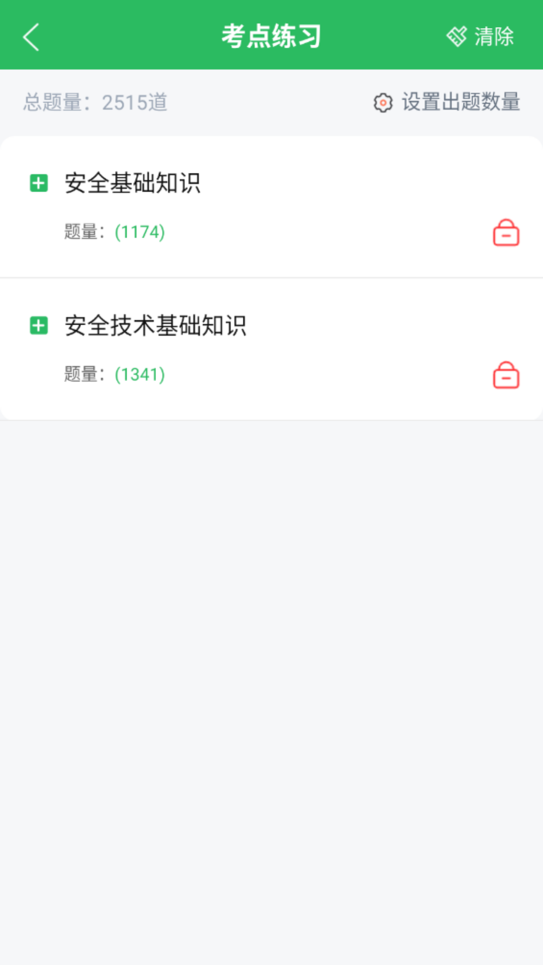 特种作业人员考试题库 5.0.8 最新版 1