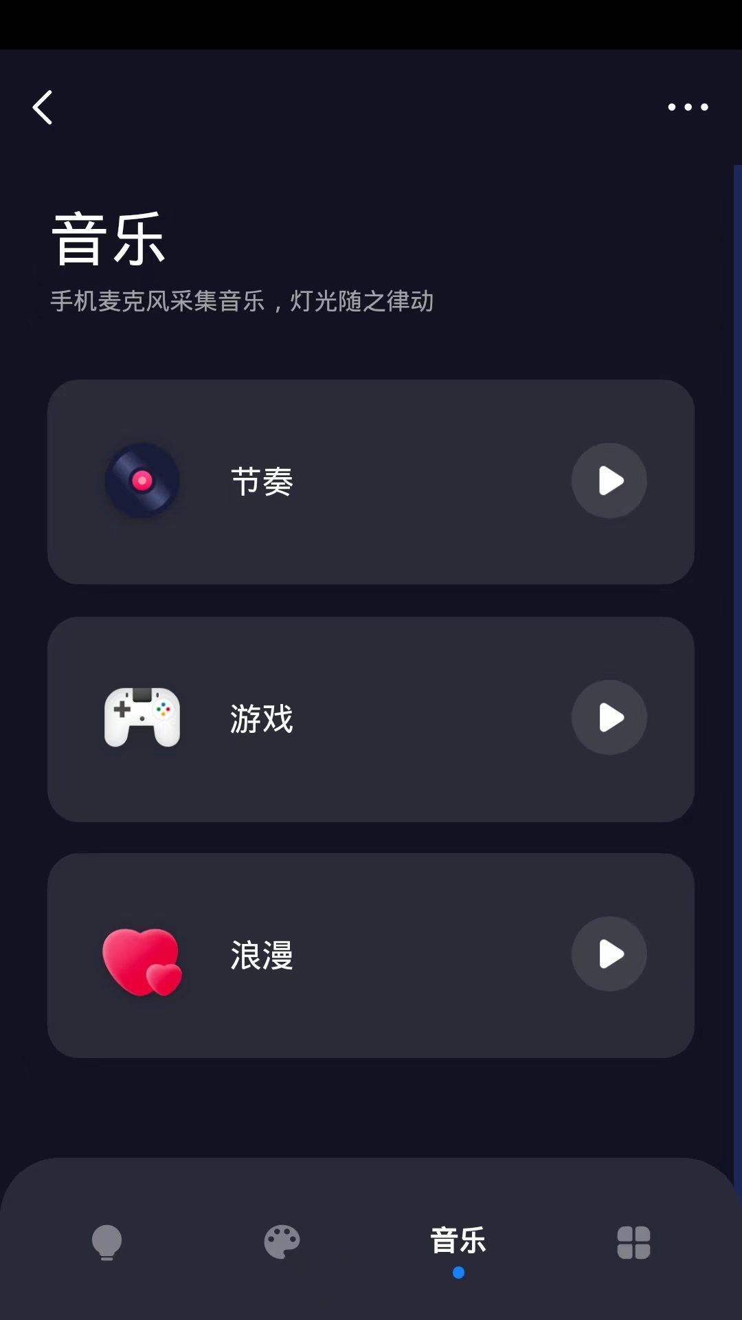  普为光电 1.0.1 最新版 4