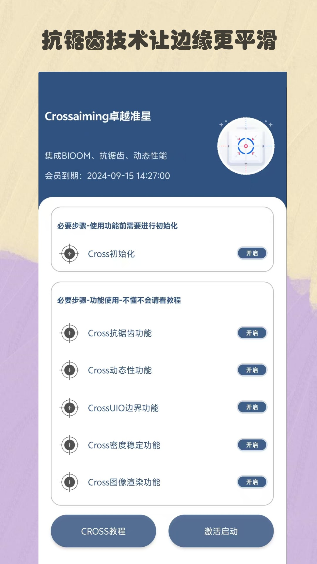 比例精灵 2.2 最新版 1