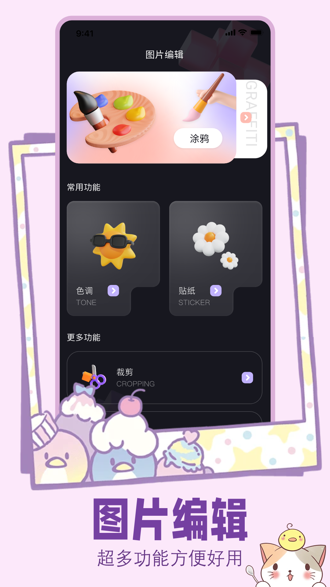 唱拍对口型 1.4 最新版 2
