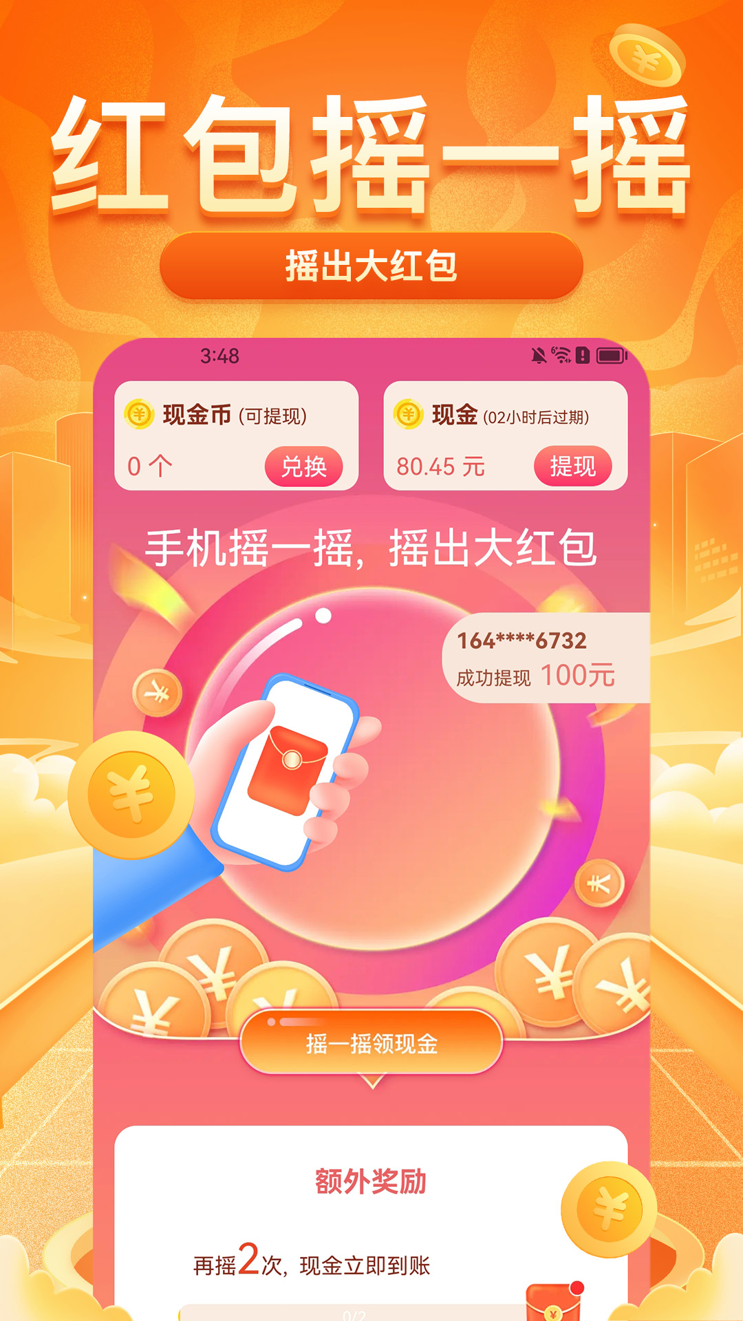 每日走路赚 1.7.6 最新版 1