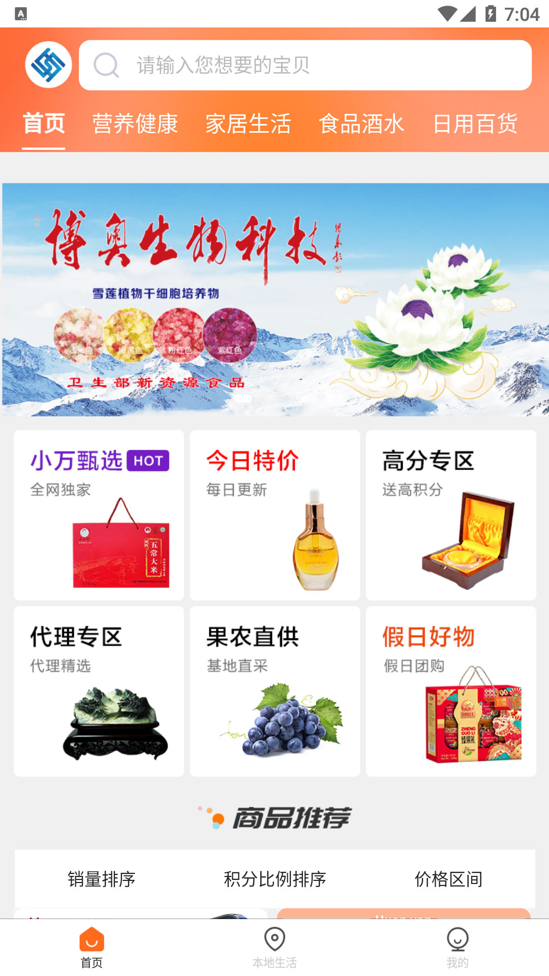 小万易购 1.4.1 最新版 1