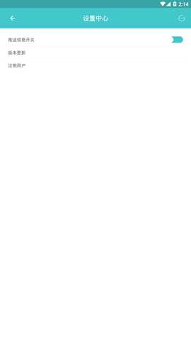 癫痫援助 9.0 最新版 3