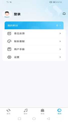 易翻谱 1.0.12 最新版 3