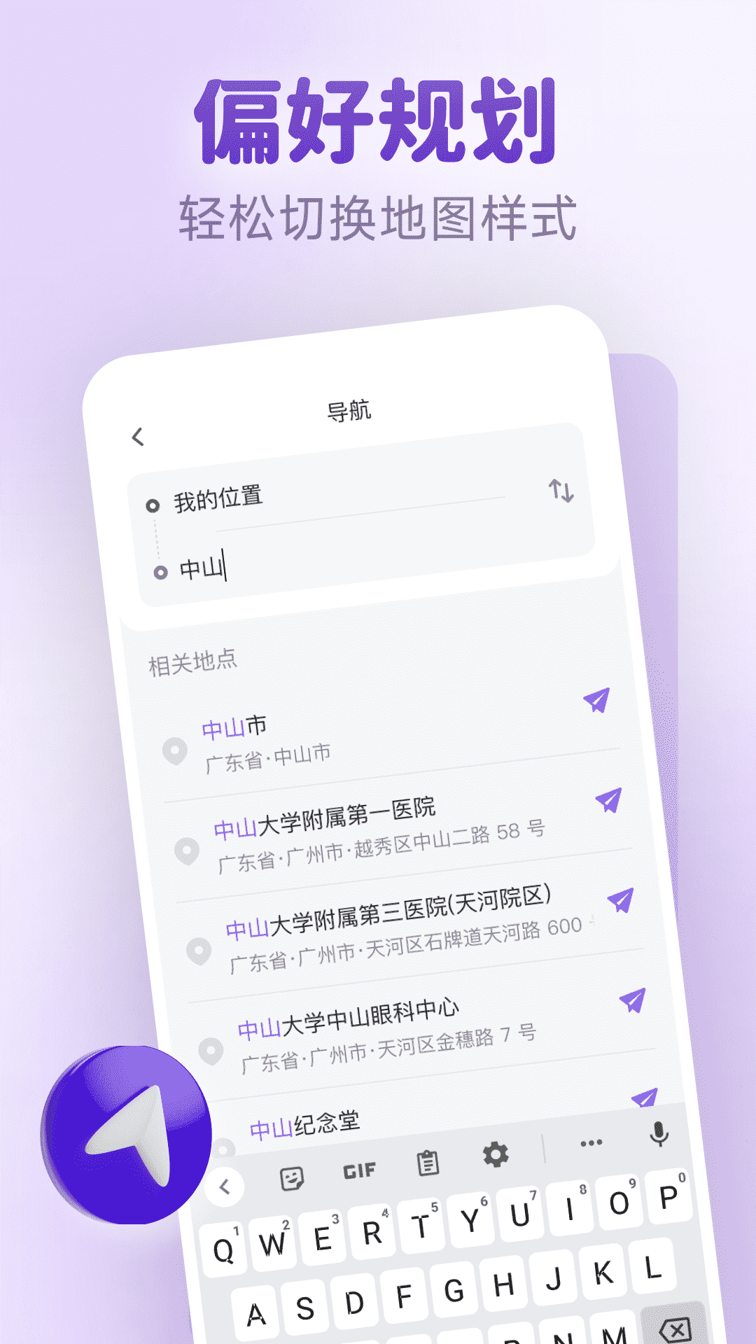 新知卫星实时地图 1.0.1 最新版 3