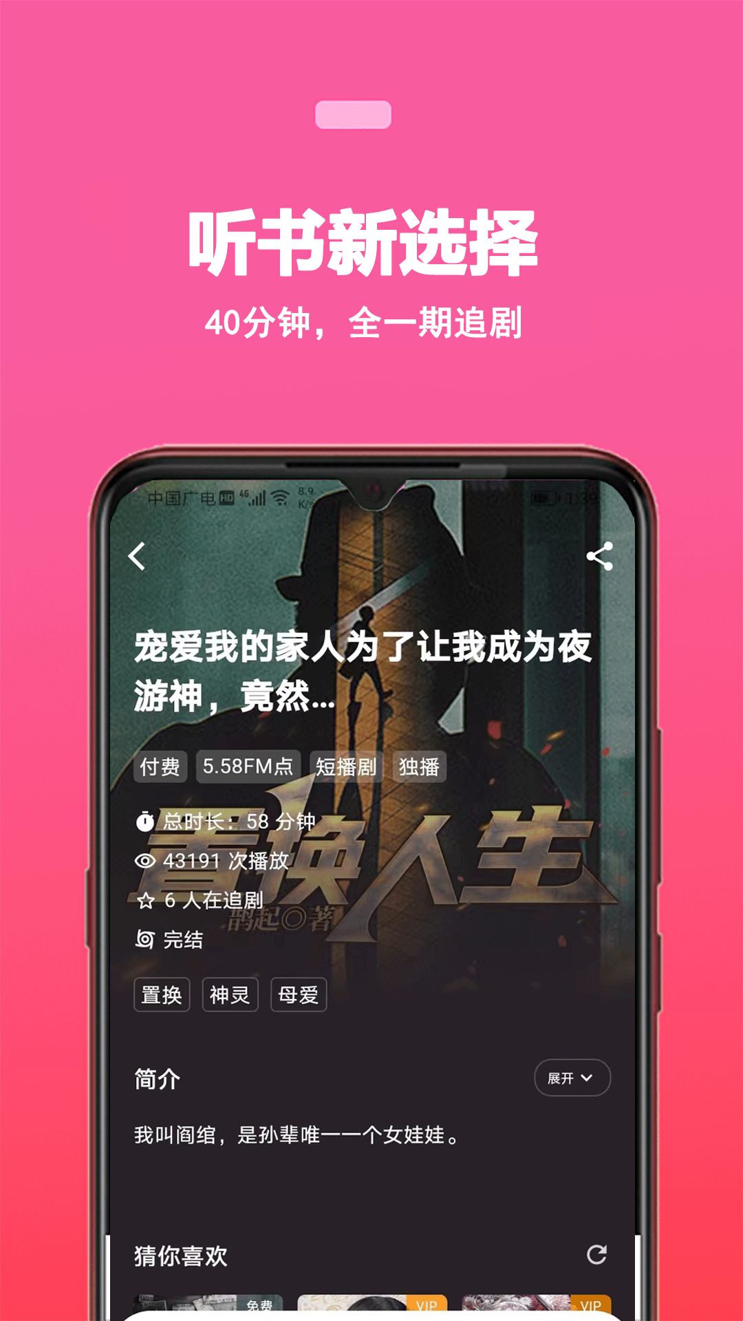 蜜阅FM 2.4.4 最新版 3