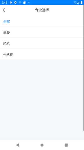 金帆船员 1.6.4 最新版 4