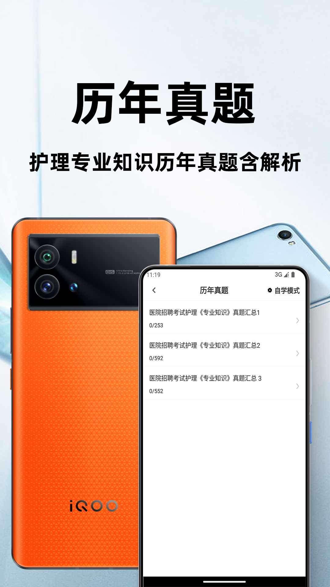 护理专业知识百分题库 2.2.0 最新版 1