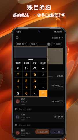 小语记账 3.6.5 最新版 1