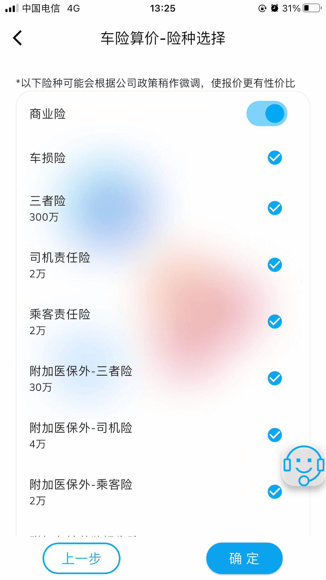 中保联盟 1.1.1 最新版 2