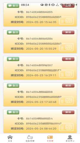 小粒科技 1.0.2 最新版 2