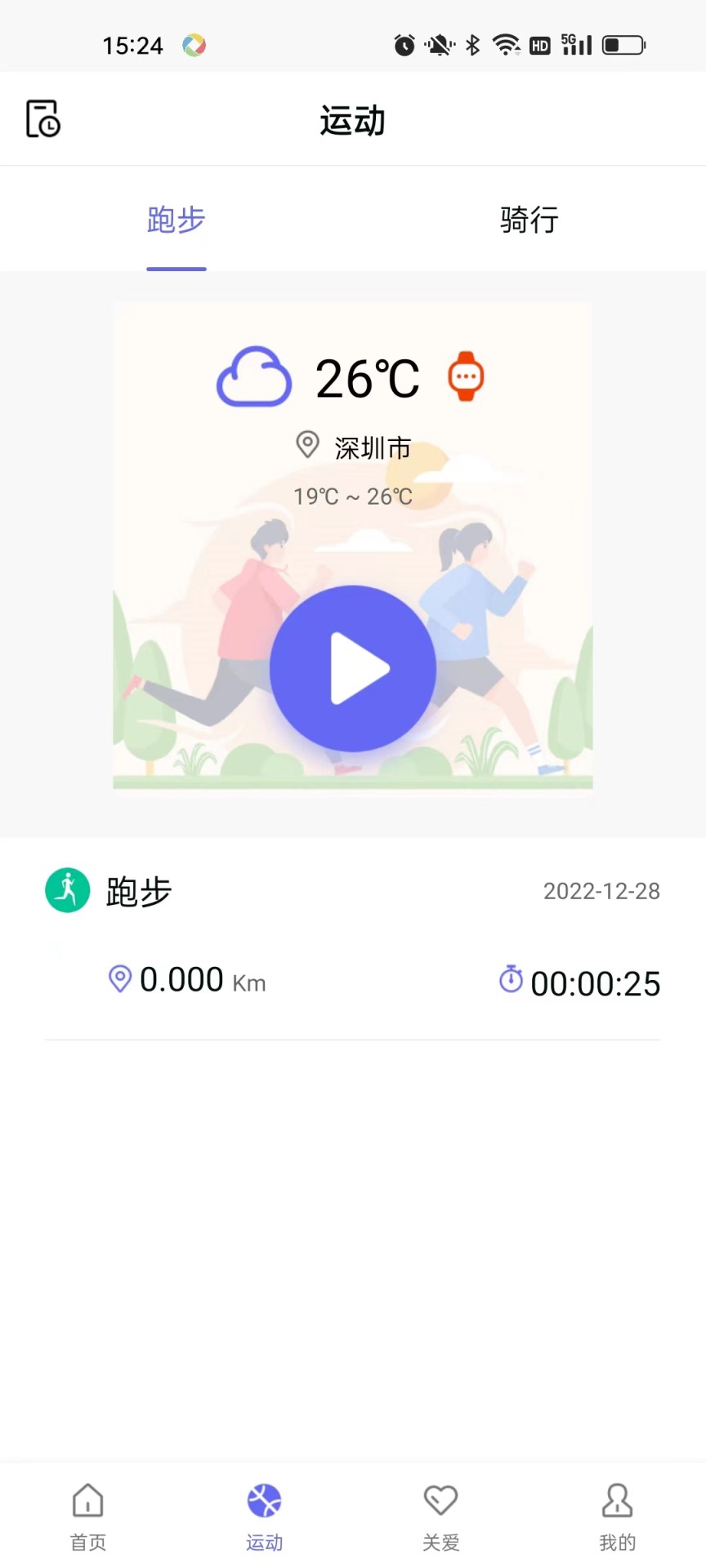 BNR Health 1.0.6 最新版 1