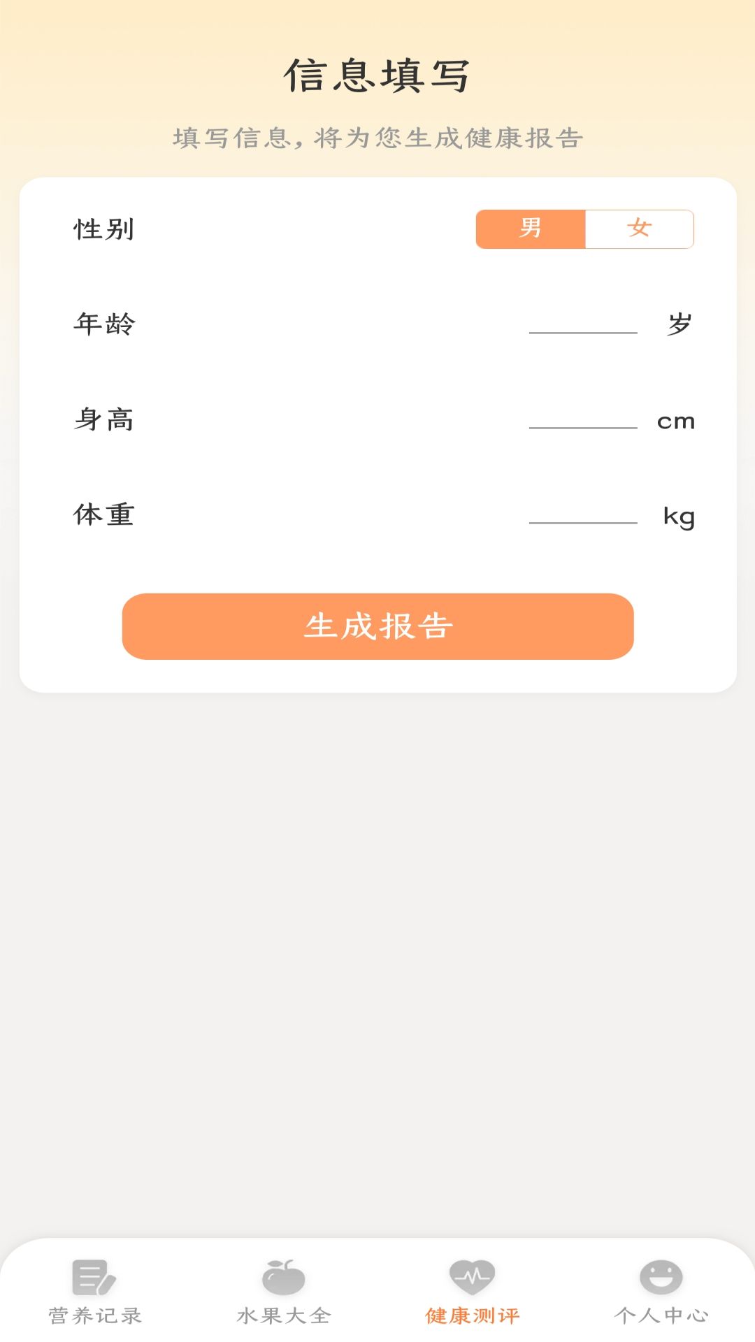 水果奇录 1.0.0 最新版 2