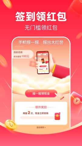 黑马充电 2.0.3 最新版 2