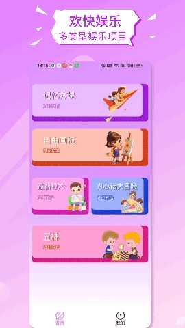 222开心玩 8.0.3 最新版 2