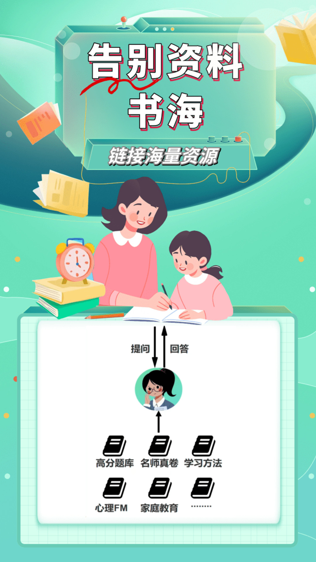 作文说 2.1.0 最新版 4