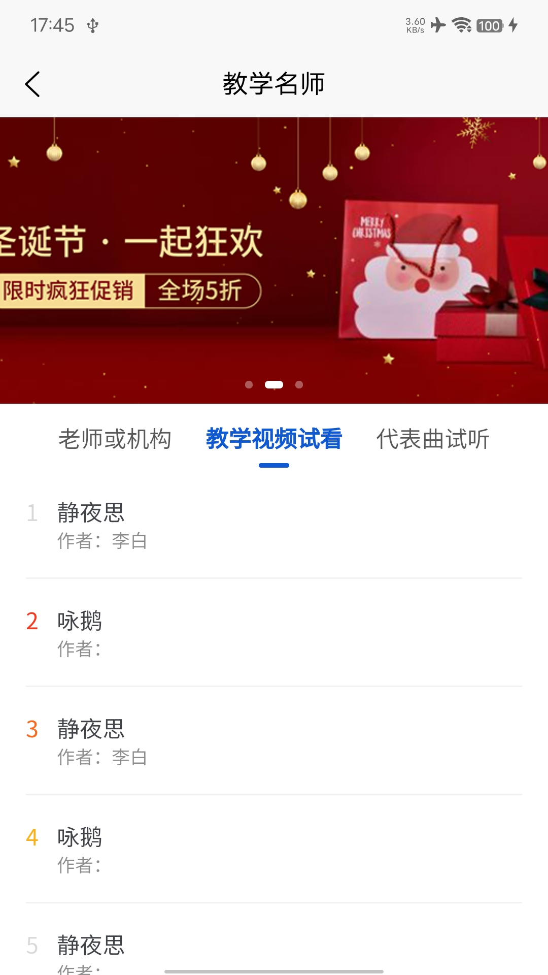 左琴右书 2.3.2 最新版 3