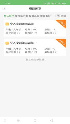 绘唱365 1.0.8 最新版 2