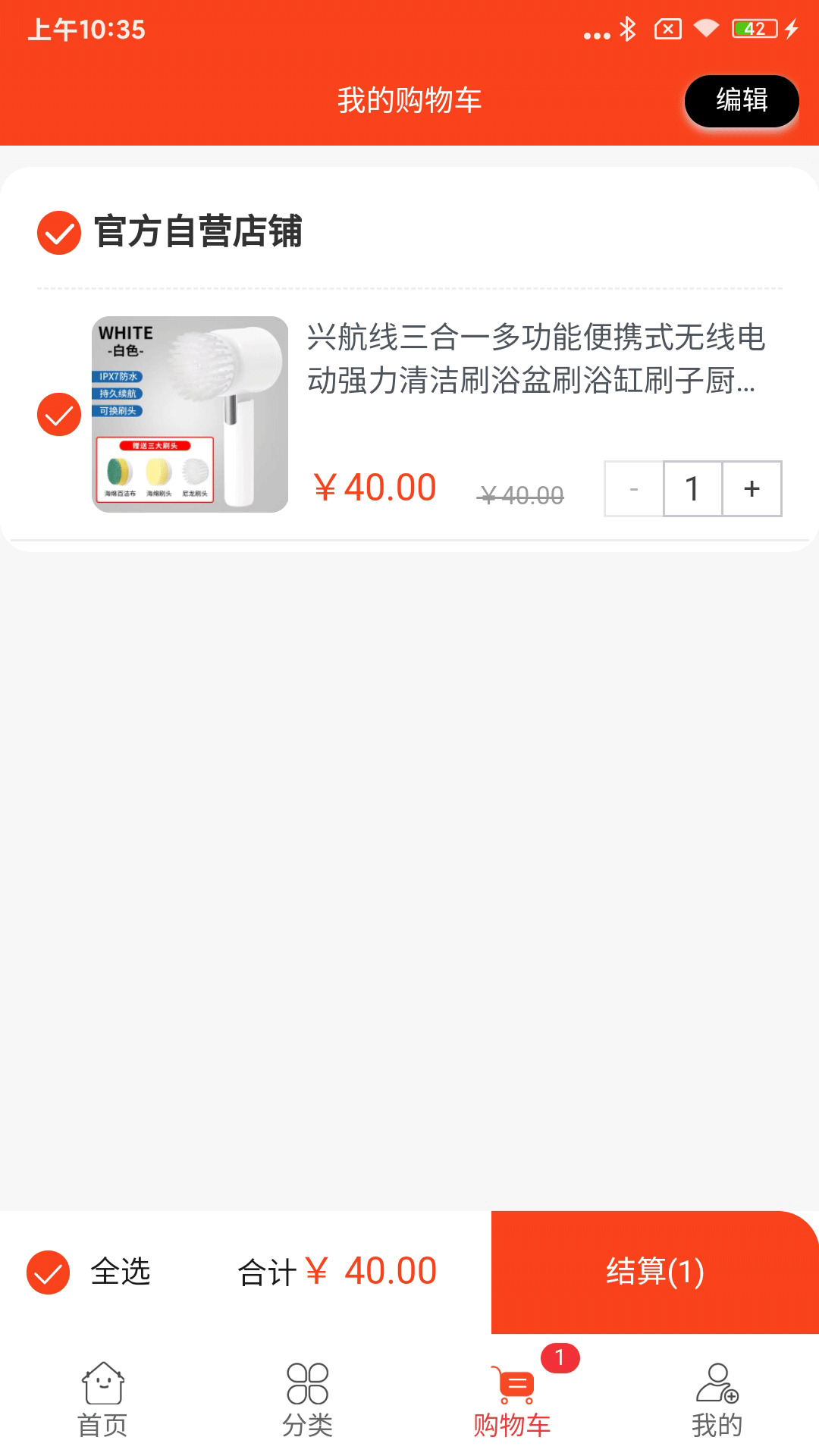 洋芋商城 1.0.7 最新版 3