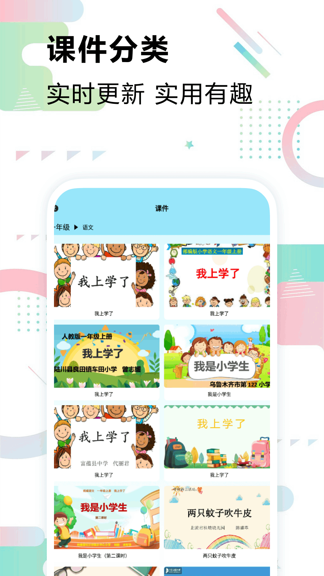 ppt模版 5.1 最新版 3
