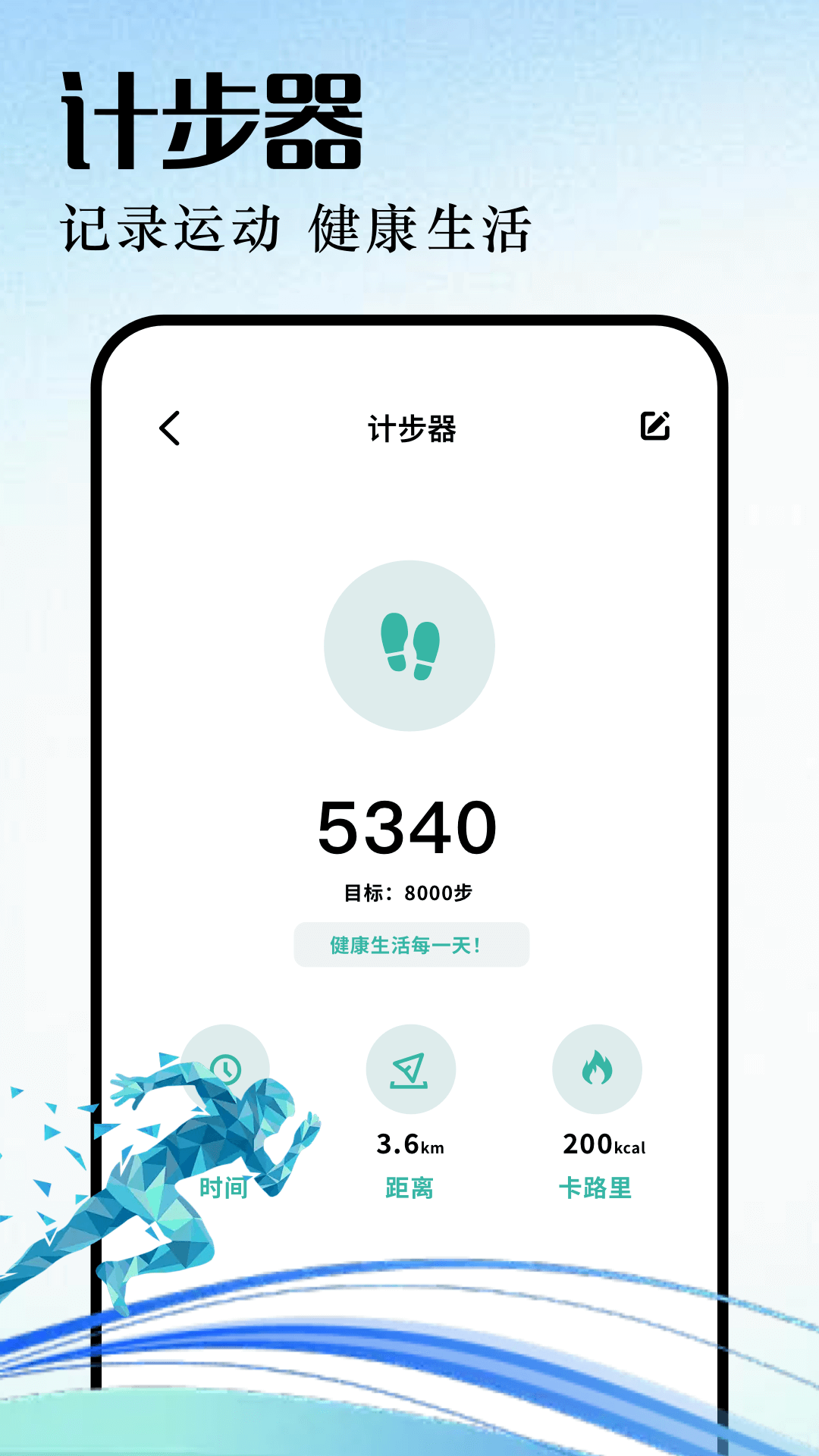 蓝兔 1.1 最新版 3