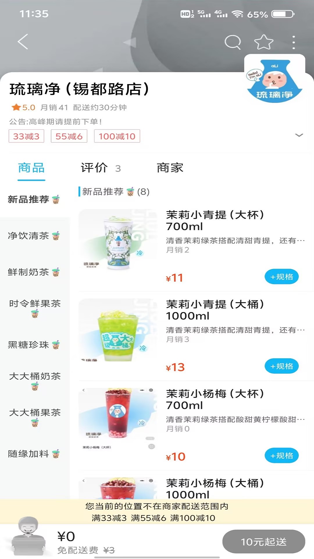 南丹同城 14.2.1 最新版 2